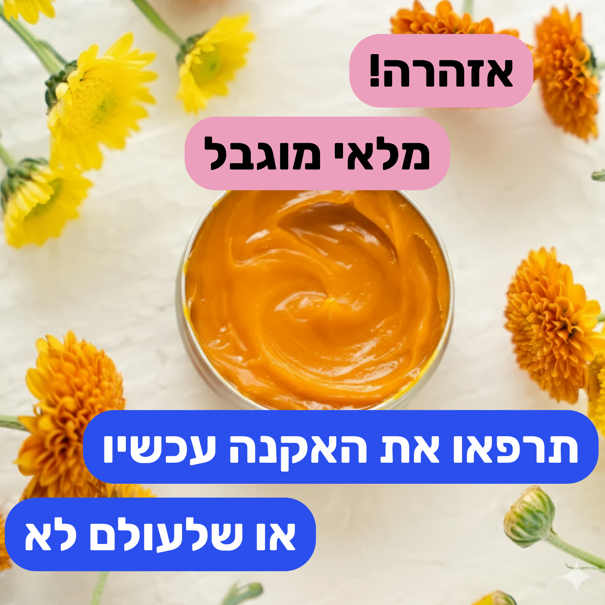 שלישיית הטבע – מערכת מלאה נגד אקנה