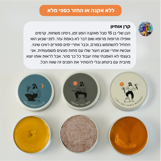 שלישיית הטבע – מערכת מלאה נגד אקנה