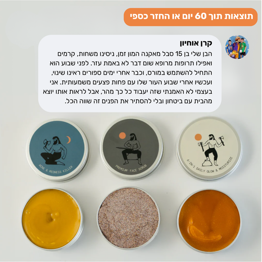 שלישיית הטבע – מערכת מלאה נגד אקנה