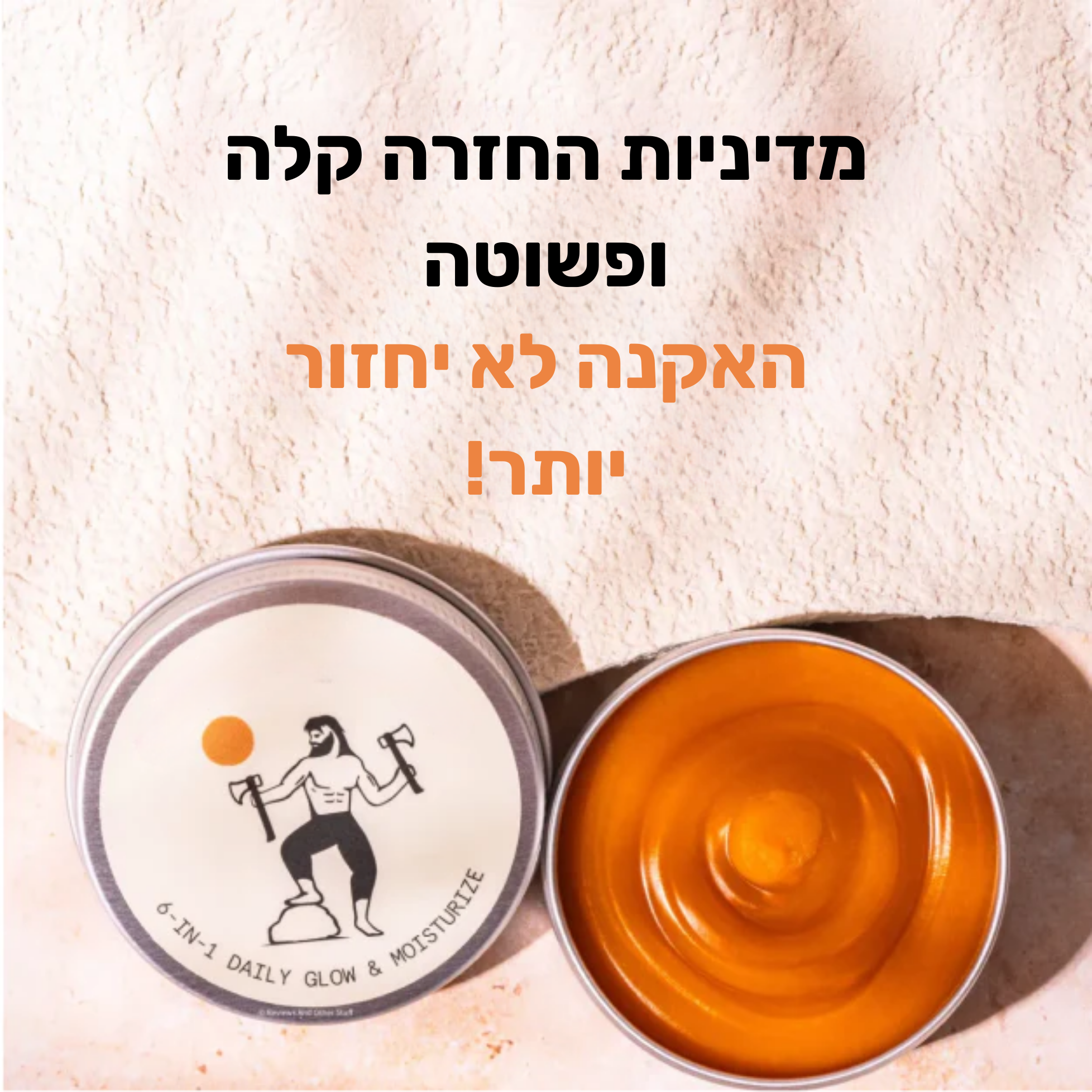 שלישיית הטבע – מערכת מלאה נגד אקנה