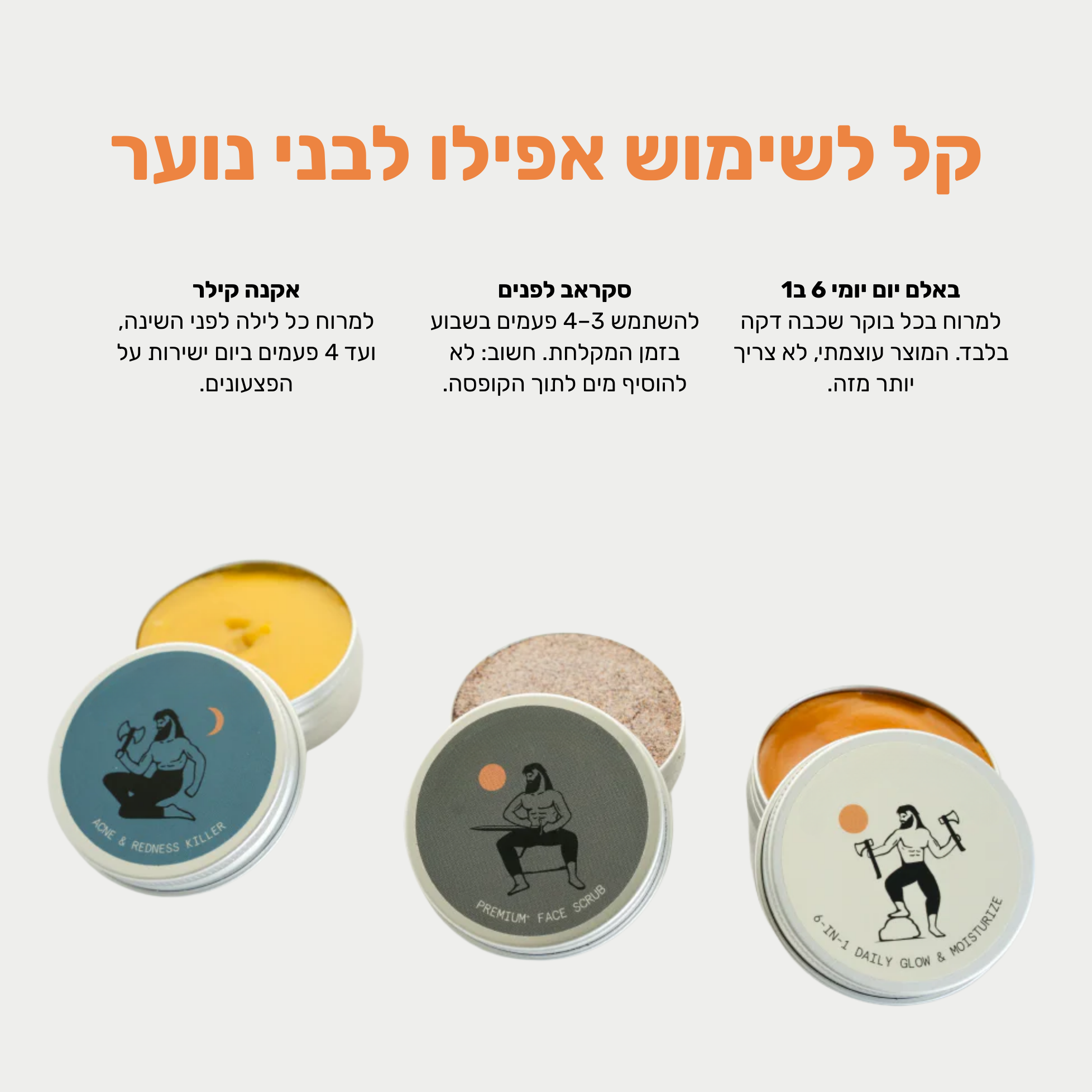 שלישיית הטבע – מערכת מלאה נגד אקנה