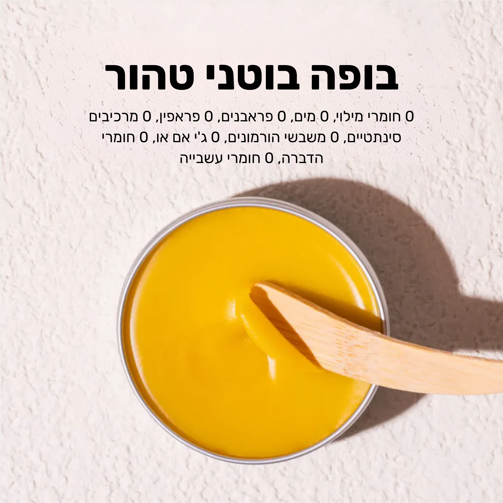 שלישיית הטבע – מערכת מלאה נגד אקנה