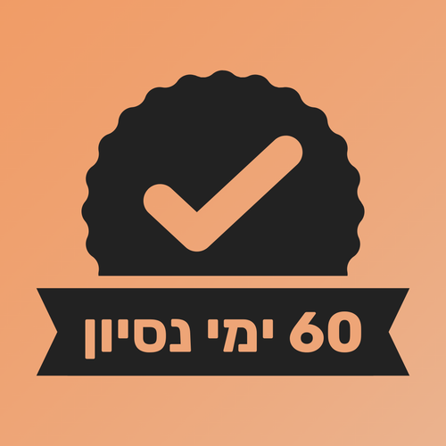 חודשיים ניסיון ללא התחייבות
