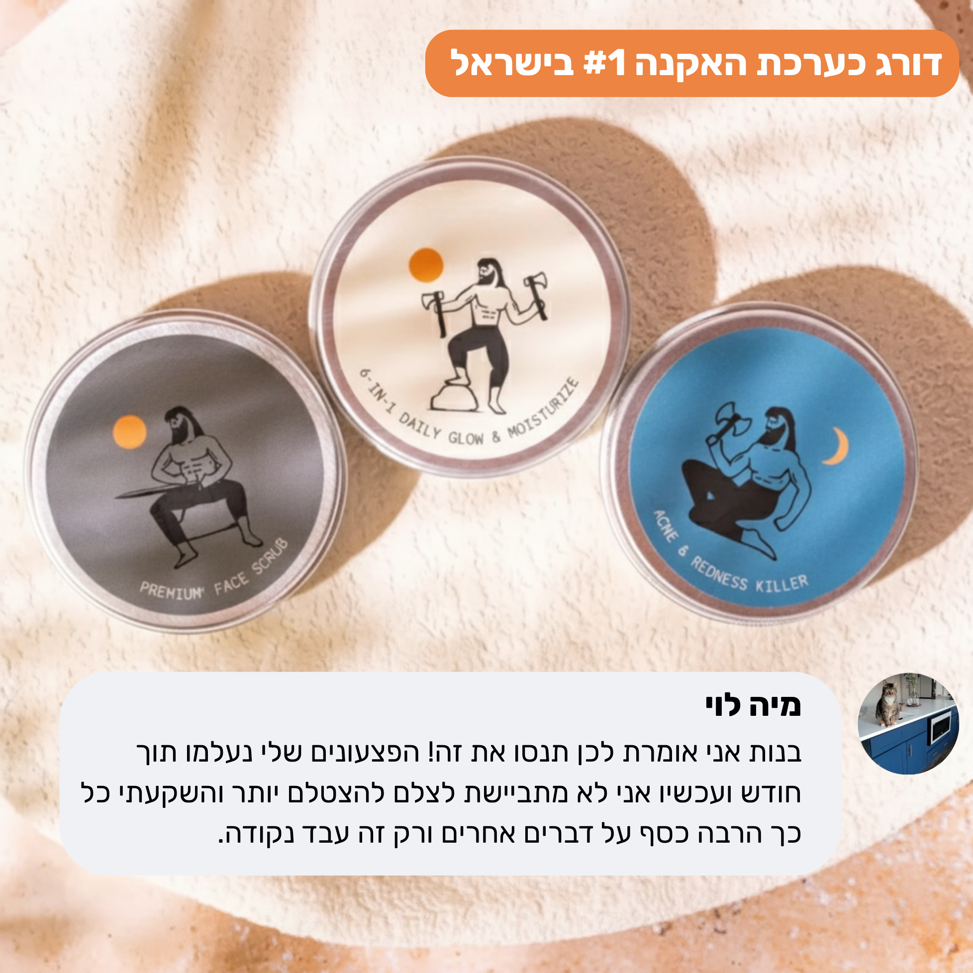 שלישיית הטבע – מערכת מלאה נגד אקנה