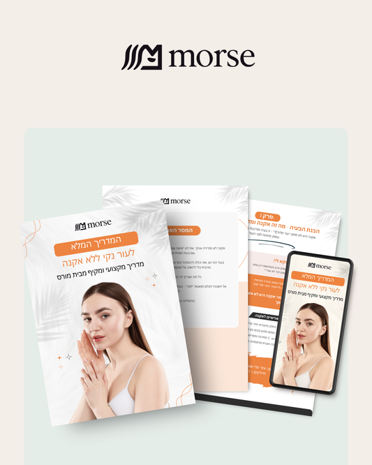 המדריך המלא לעור נקי ללא אקנה