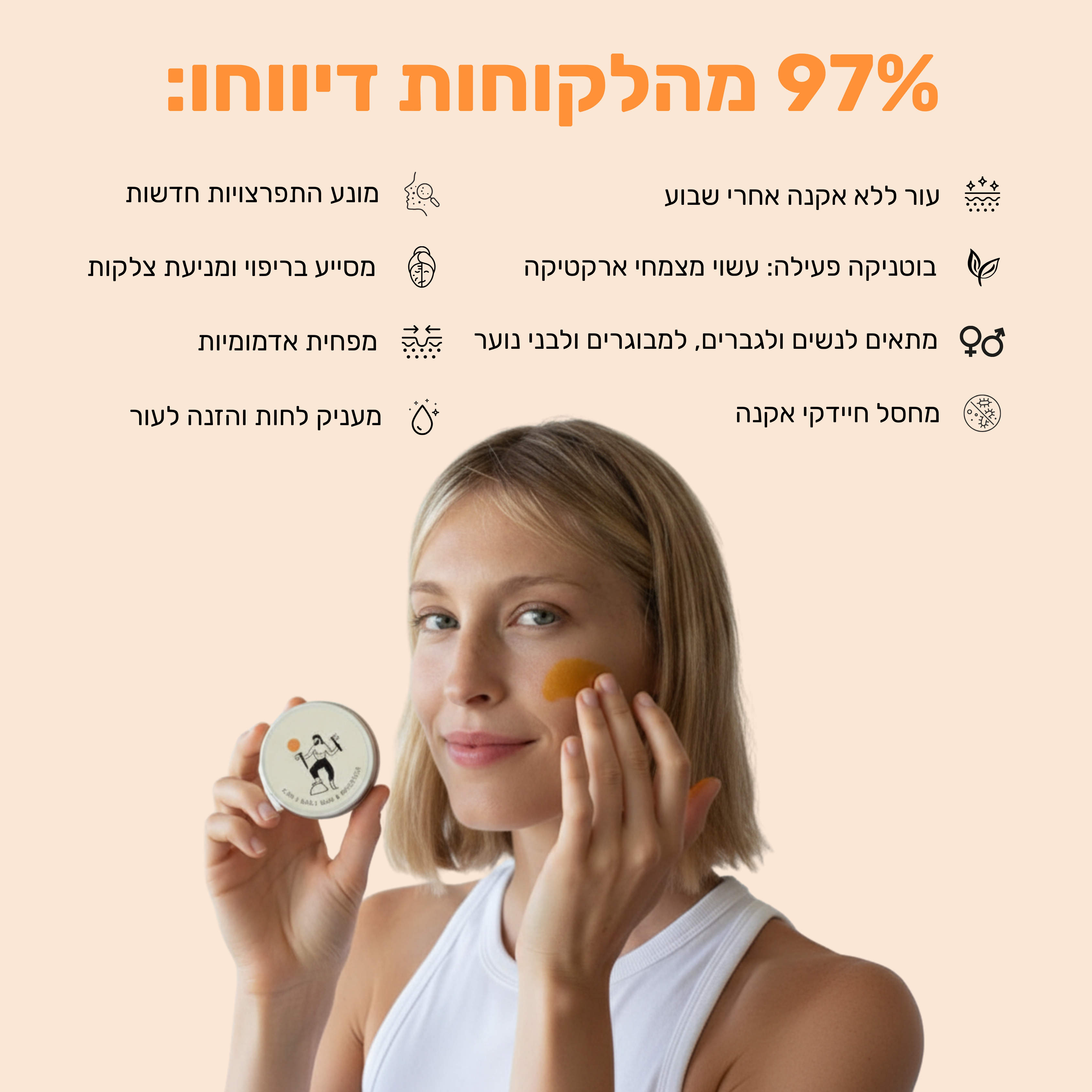 שלישיית הטבע – מערכת מלאה נגד אקנה